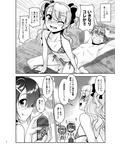 保健室のJKさん4