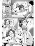 幼馴染が気弱な同級生といつの間にか…