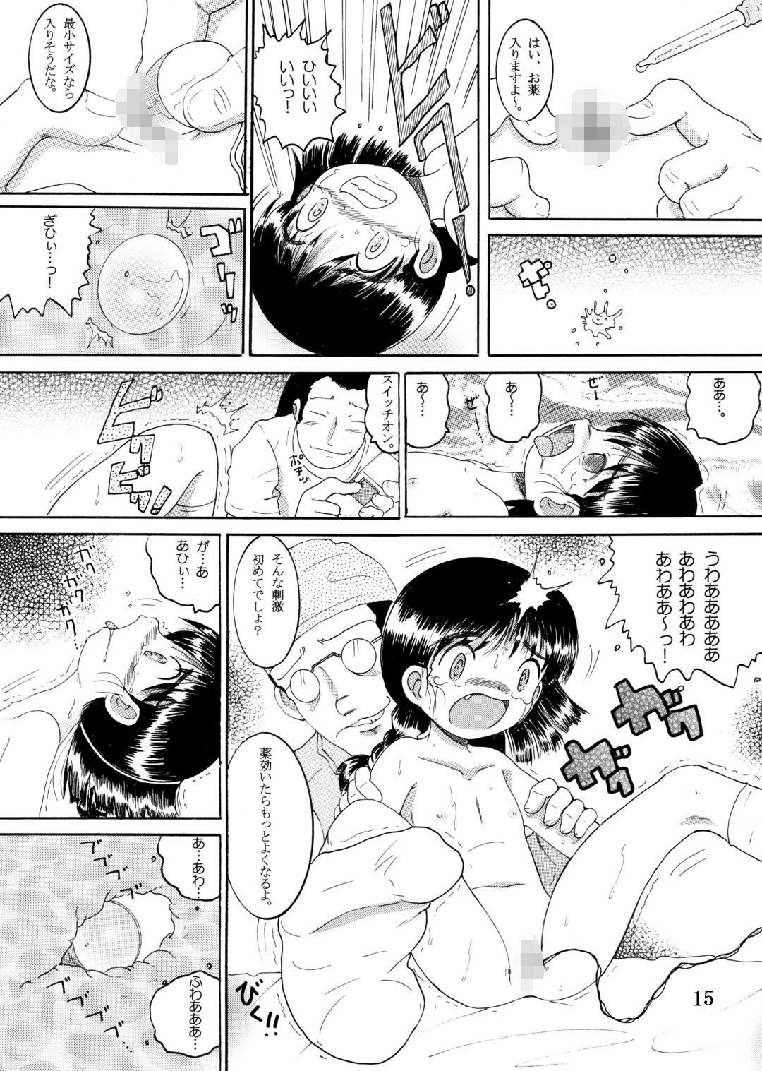 道導幼柑 MULTI VITAMIN エロ漫画3