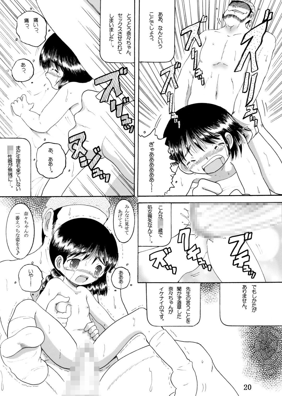 道導幼柑 MULTI VITAMIN エロ漫画4