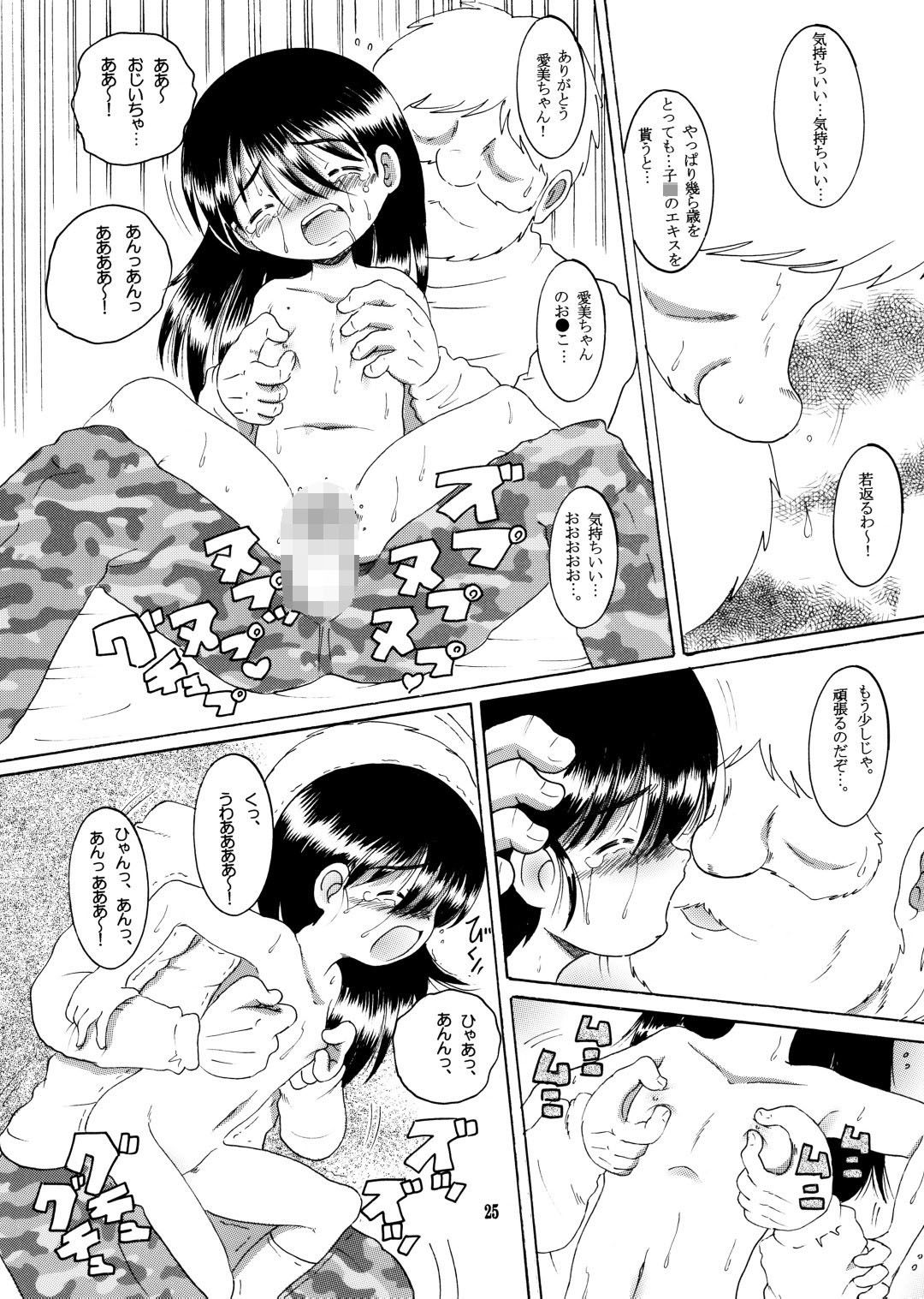 道導幼柑 MULTI VITAMIN エロ漫画5
