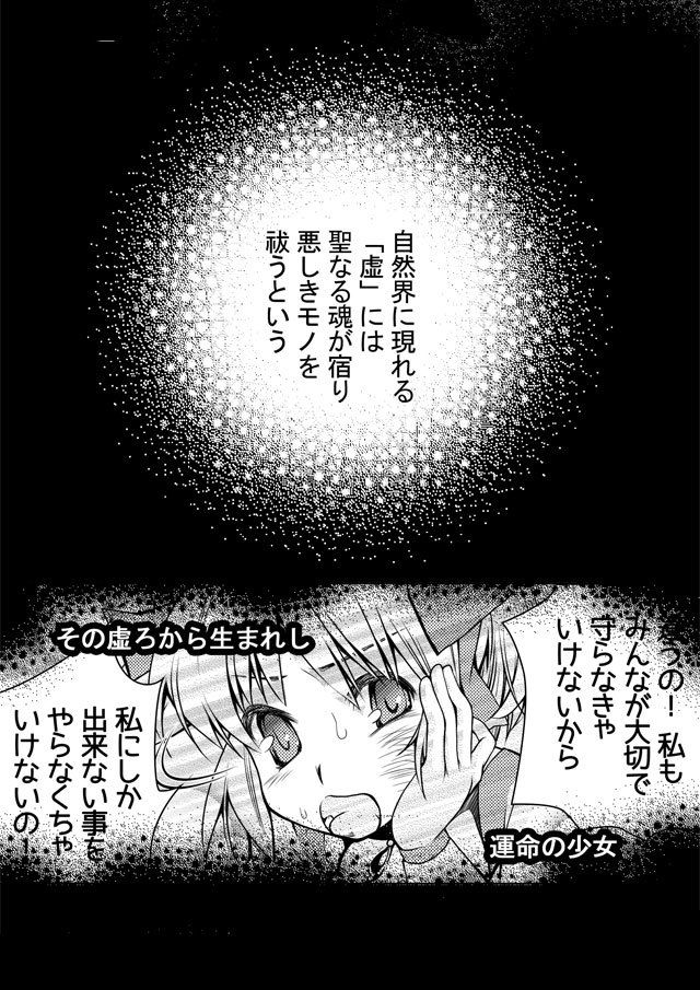 噺-まど太郎- 画像2