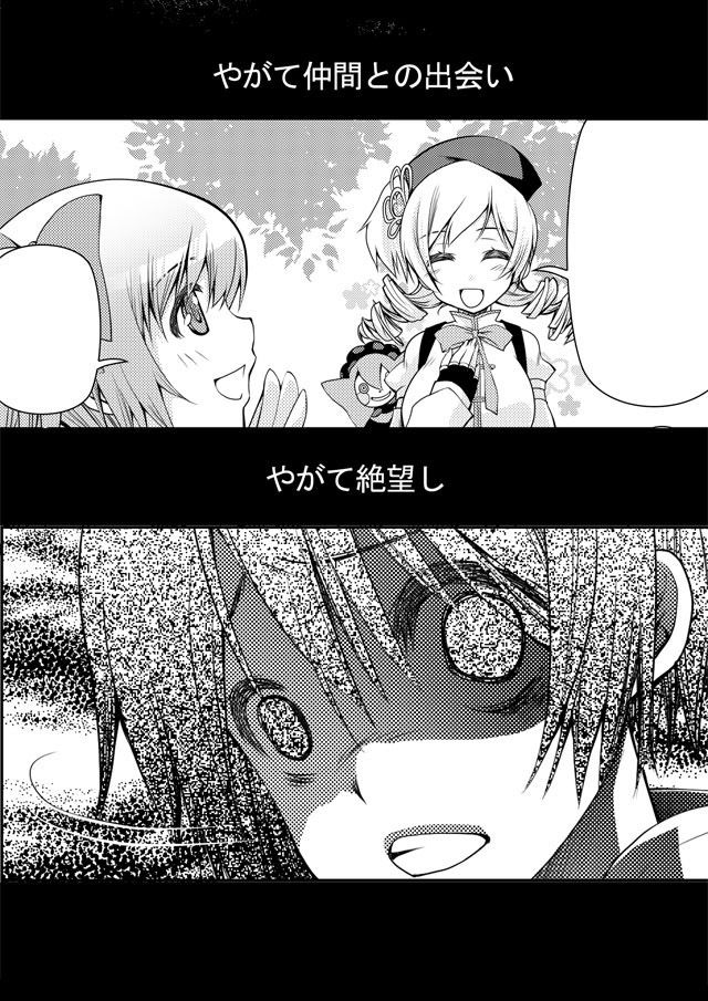 噺-まど太郎- 画像4