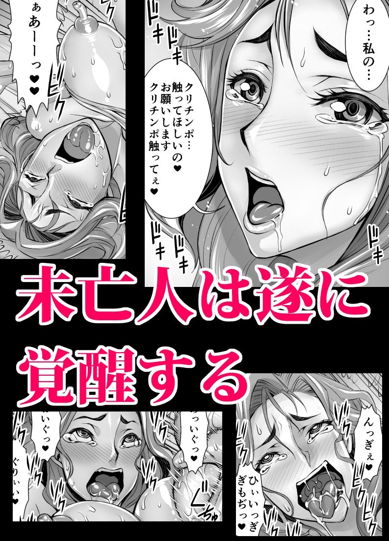 エロ漫画クリナリ未亡人2巨乳dmm18fanzaの画像