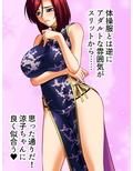 可愛い女の子を好き勝手できるチケットを入手っ！ 7巻