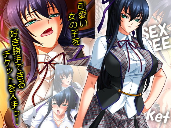 可愛い女の子を好き勝手できるチケットを入手っ！ 7巻(アロマコミック)