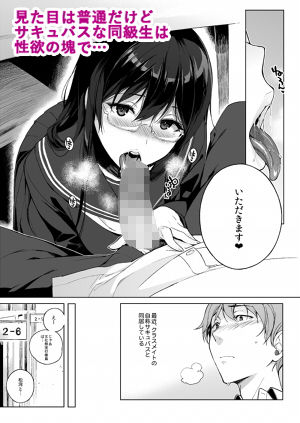 笹森トモエ|サキュバステードライフ総集編|エロ画像1