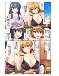 【フルカラー】ラッキースケベで内緒のH 〜俺得すぎる！ハプニング続出で嫁以外とも連続えっち〜（2）