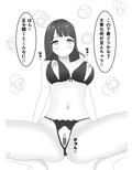 ふたりの愛する妹 画像1