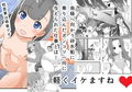 南極号のおしごと試し読み1ページ