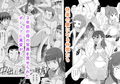 南極号のおしごと試し読み2ページ