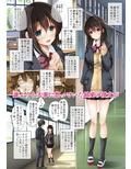 ネトラレ修学旅行試し読み1ページ