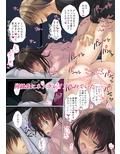 ネトラレ修学旅行試し読み3ページ