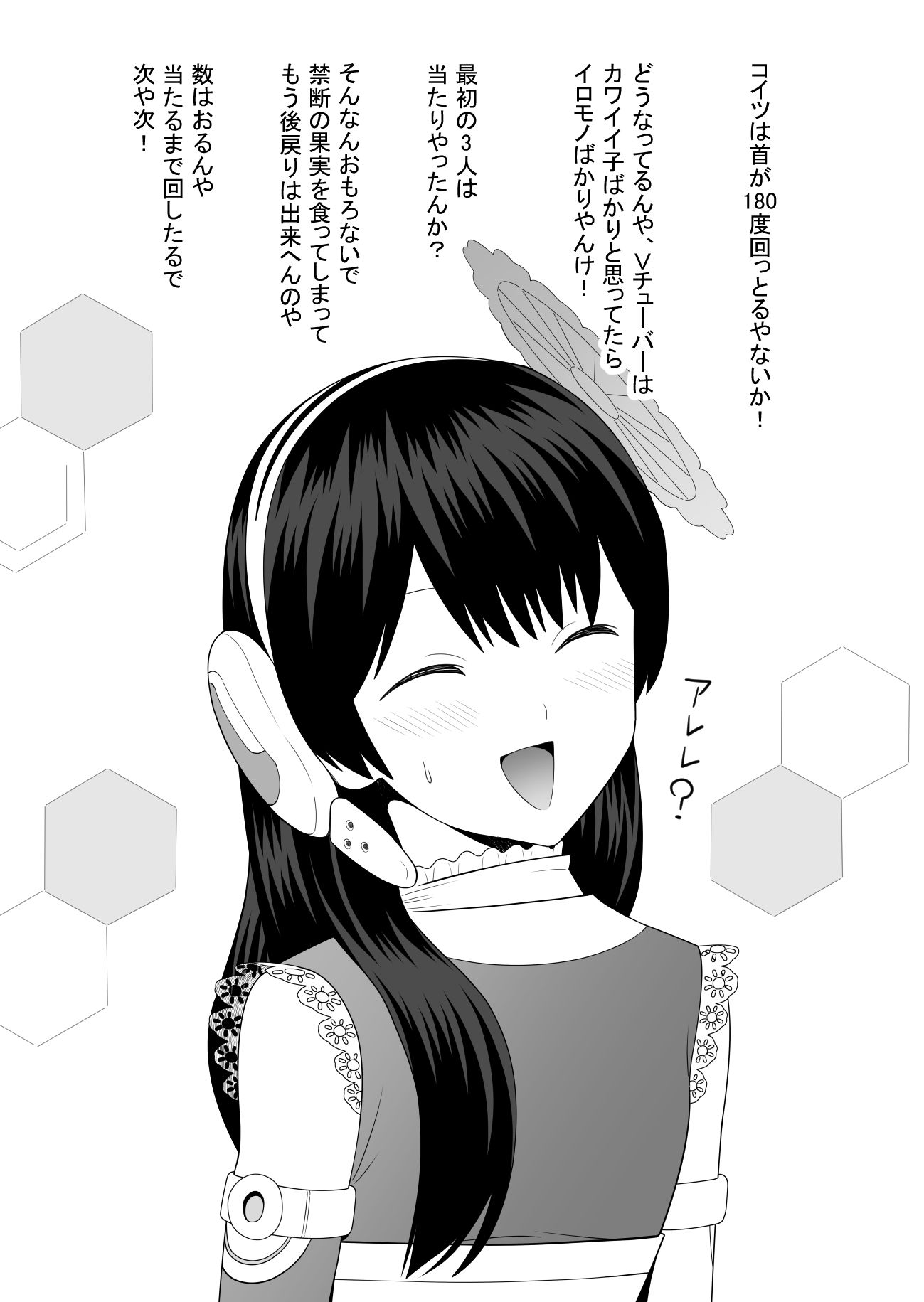バーチャルレイパー マラックマ エロ8