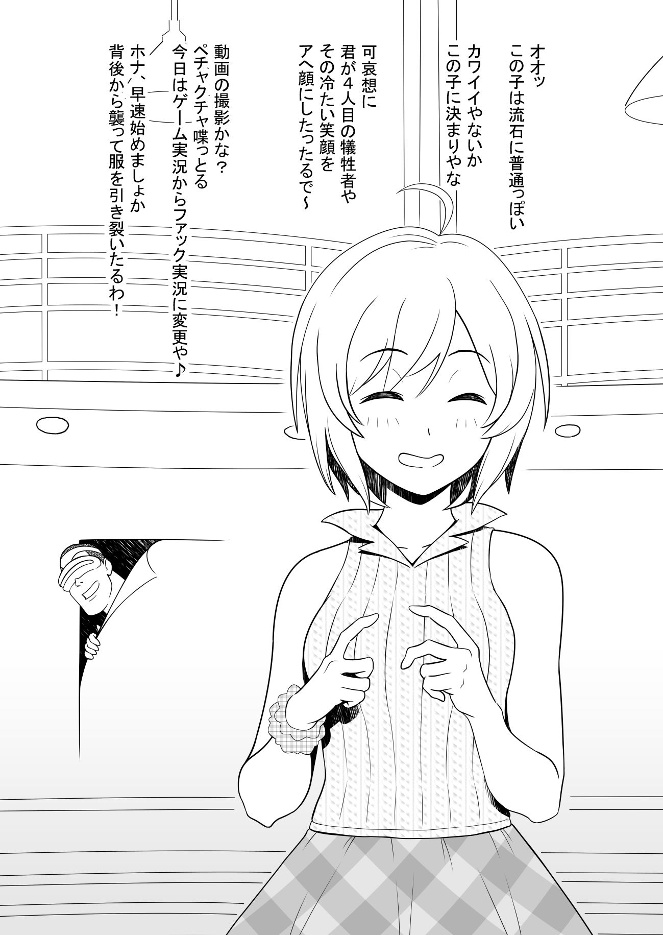 バーチャルレイパー マラックマ エロ9