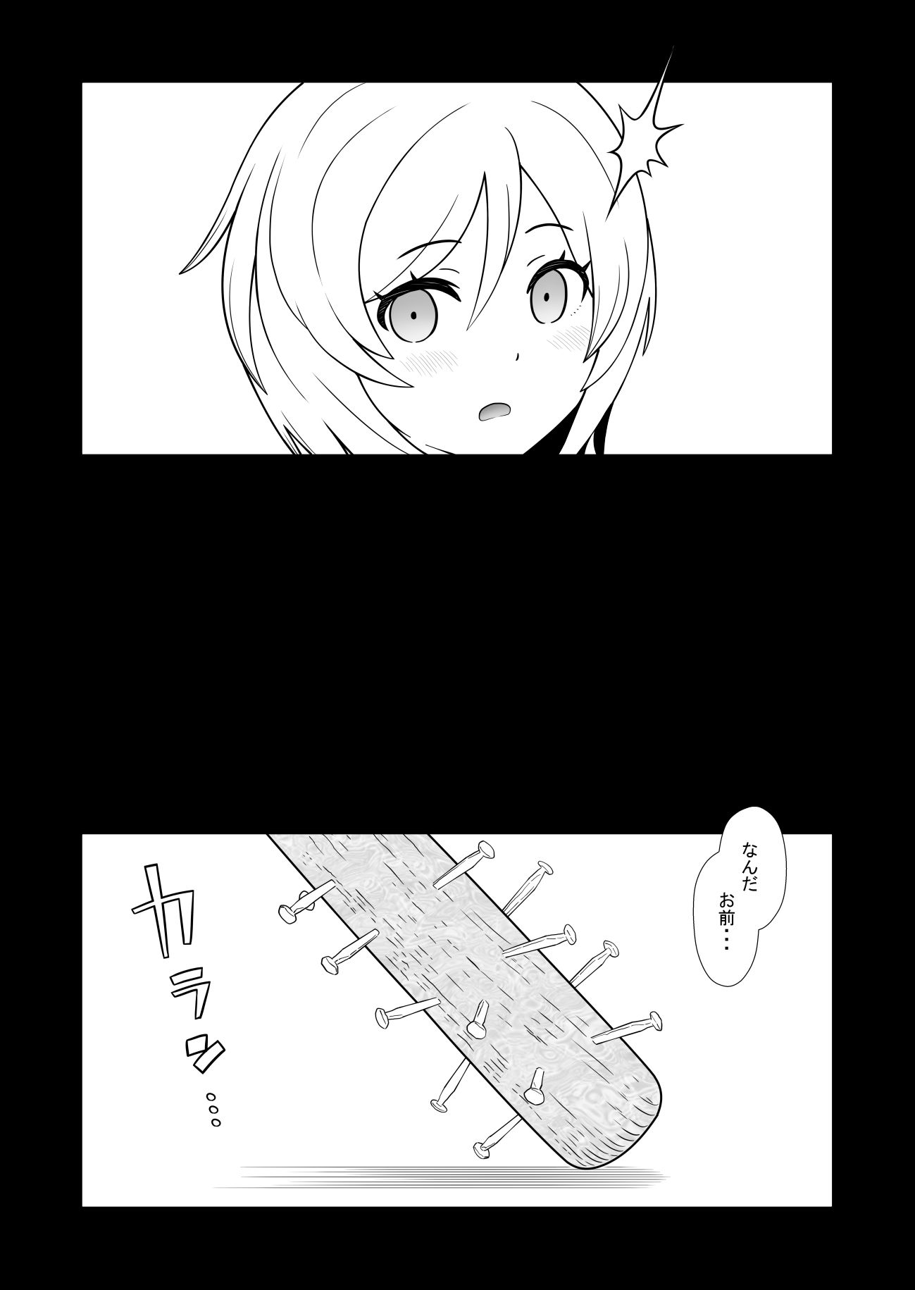 バーチャルレイパー マラックマ エロ10