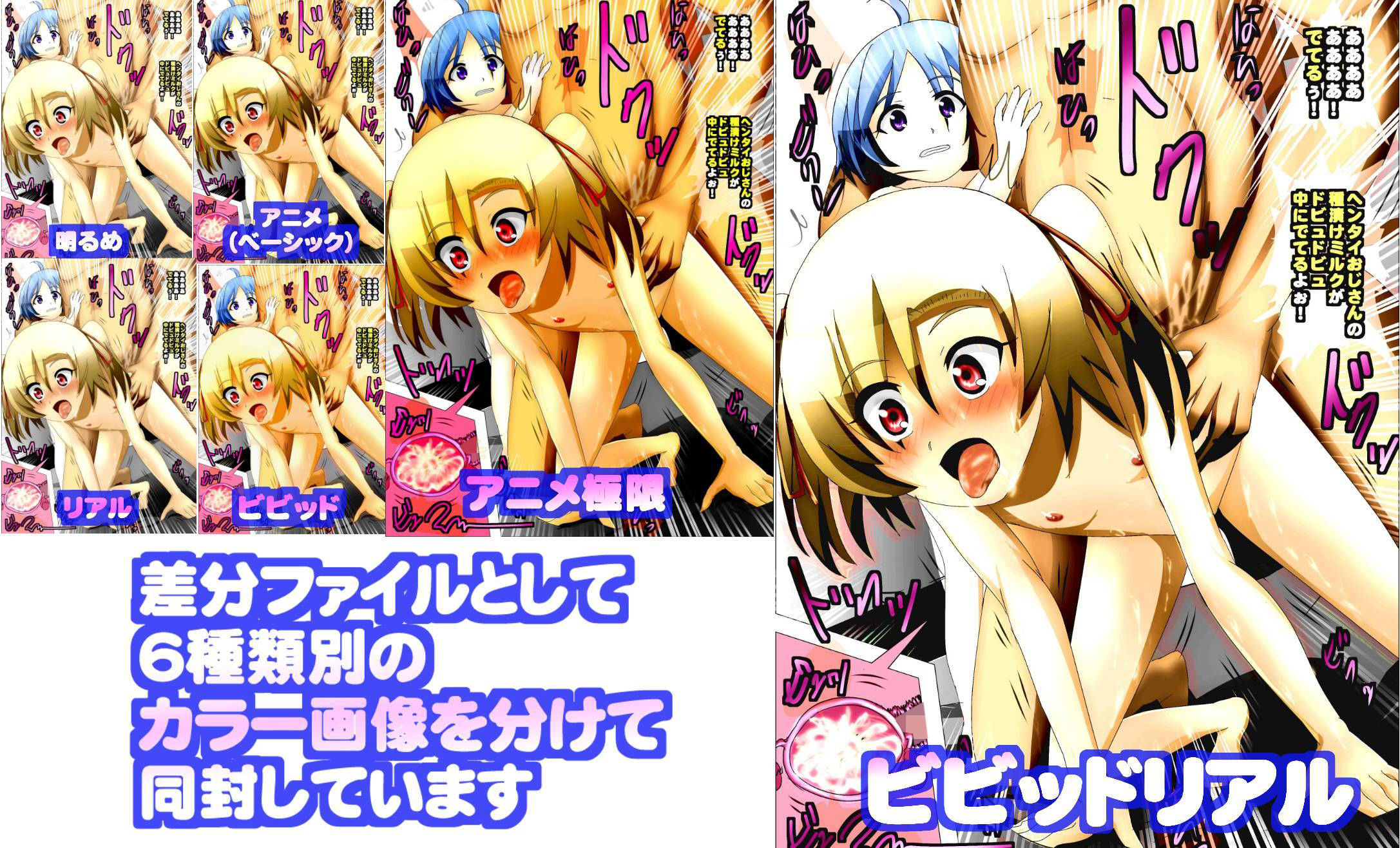 超絶援交ビッチの○年生と○年生の姉妹VSおじさんのプライドの戦い～貸し切り和室での援交の主導権はゆずれない！！～ サークルイタク エロ漫画3