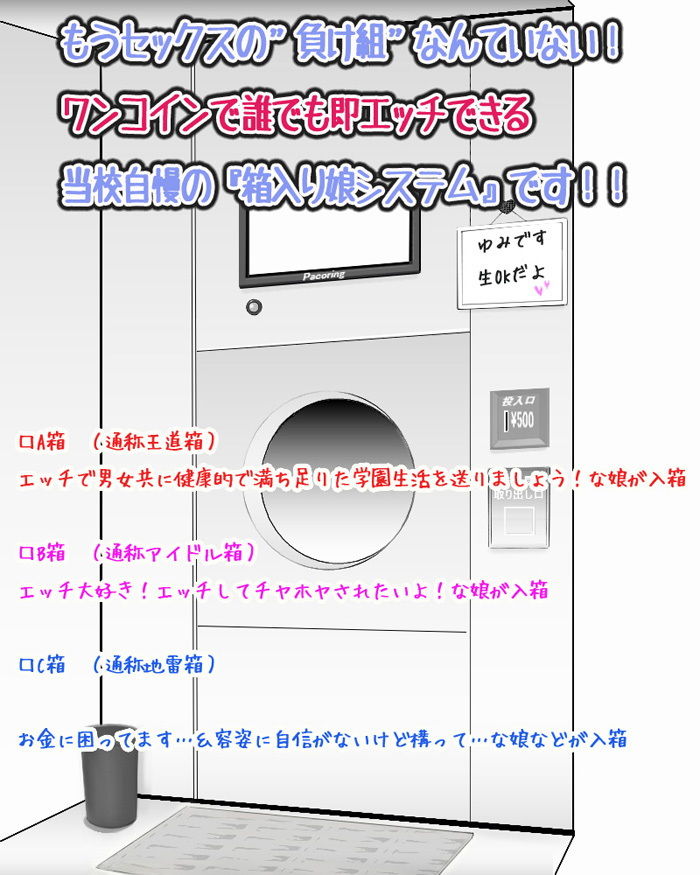 私立‘箱入り娘‘とワンコインでエッチできる学園 画像5