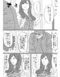 清楚で真面目な妻