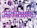 教室のアンジェリーク・処女膜破って精液ぶっかけ