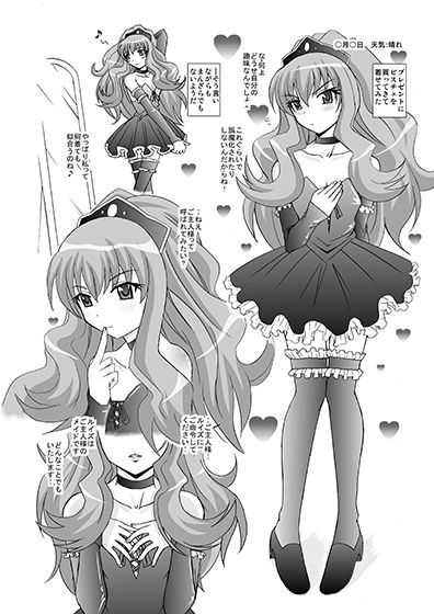 今日、野良ルイズを拾った はるほん堂 エロ漫画4