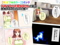 おっぱい張って辛いから母乳を吸い出してもらえない？