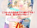 ミミズに小便引っ掛けたら勃起しっ放しになっちゃった