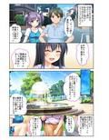 【フルカラー】ラッキースケベで内緒のH 〜俺得すぎる！ハプニング続出で嫁以外とも連続えっち〜（4）