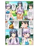 【フルカラー】ラッキースケベで内緒のH 〜俺得すぎる！ハプニング続出で嫁以外とも連続えっち〜（4）