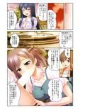 【フルカラー】ラッキースケベで内緒のH 〜俺得すぎる！ハプニング続出で嫁以外とも連続えっち〜（4）