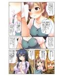 【フルカラー】ラッキースケベで内緒のH 〜俺得すぎる！ハプニング続出で嫁以外とも連続えっち〜（4）