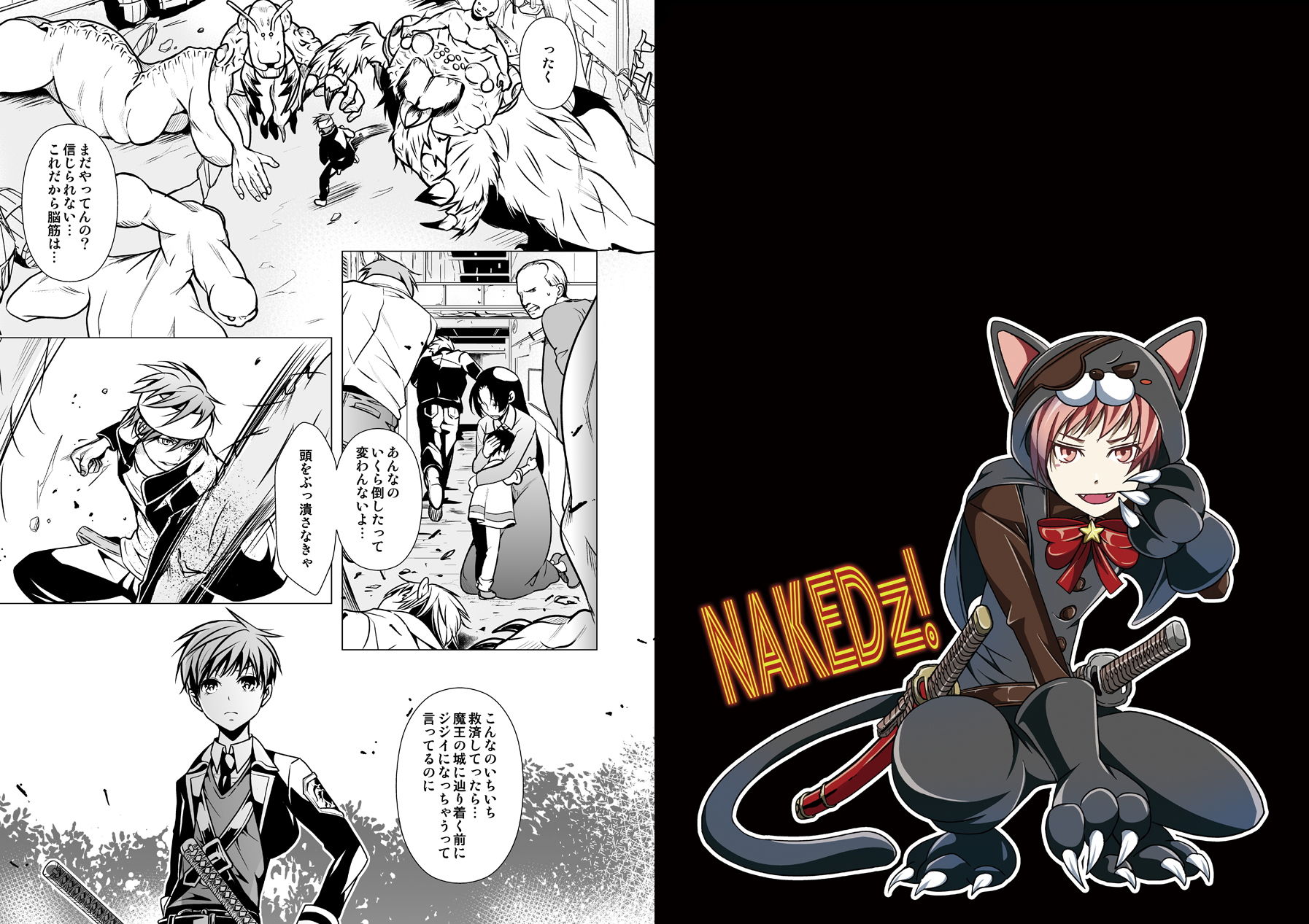 NAKEDz01 LadyBacker エロ漫画3
