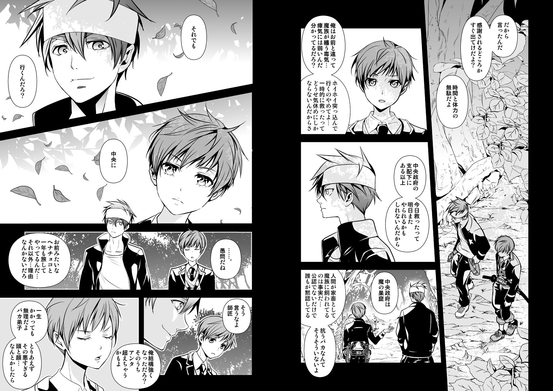 NAKEDz01 LadyBacker エロ漫画5