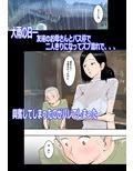 濡れ透けママに挿入れてみた。