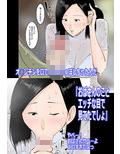 濡れ透けママに挿入れてみた。