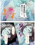 妹尻仕置き！ジュルっとマ●コ汁。ピチャっと潮噴き。 2巻