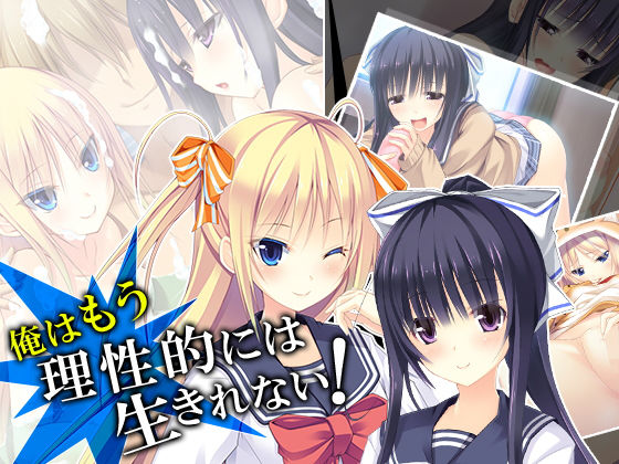 俺はもう理性的には生きれない！ 11巻