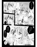 清純生主翻弄記