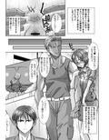 オールドファッショントラウマネトラレ O・F・T NTR マコト