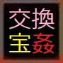 夫婦と成り得た年の差のある男女から、少女を奪ったあなた