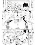 焔の楽園