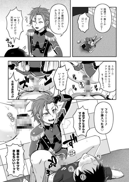 WITHのトモチンパコり会 プリパラ エロ漫画3