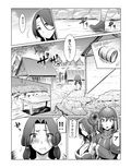 アイ○スの薄い本2