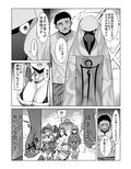 アイ○スの薄い本2