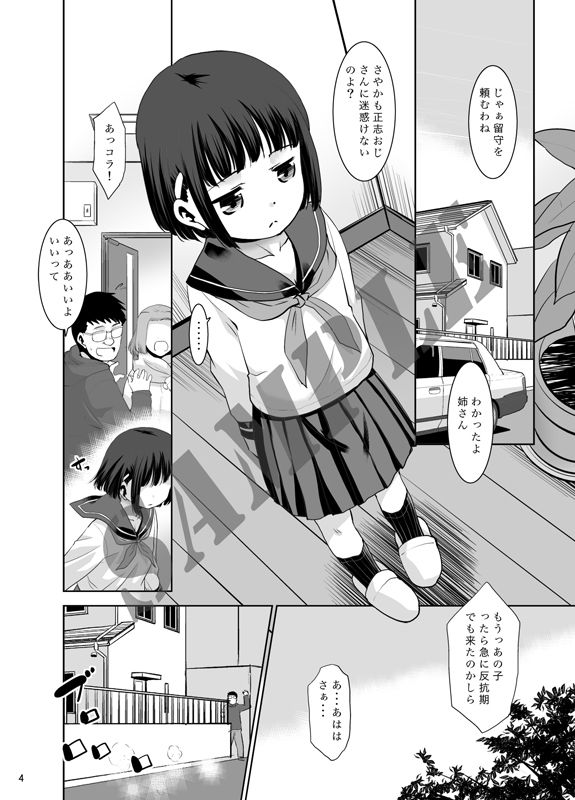 何故か言いなりになるさやかちゃん。 画像2