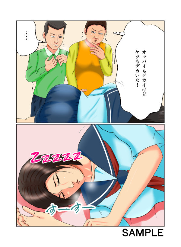 いじめっ子と巨乳姉のサンプル画像6