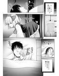 そんなアナタに甘えさせて