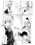 そんなアナタに甘えさせて