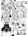 そんなアナタに甘えさせて