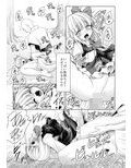 そんなアナタに甘えさせて